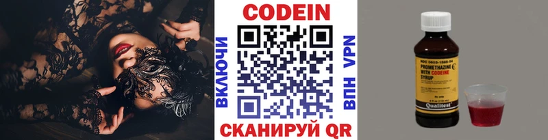 Кодеин Purple Drank Нижние Серги