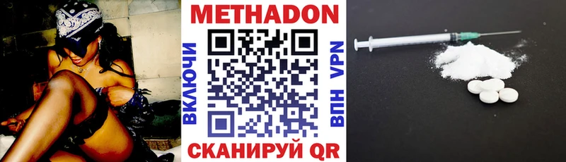 Метадон methadone  Нижние Серги 