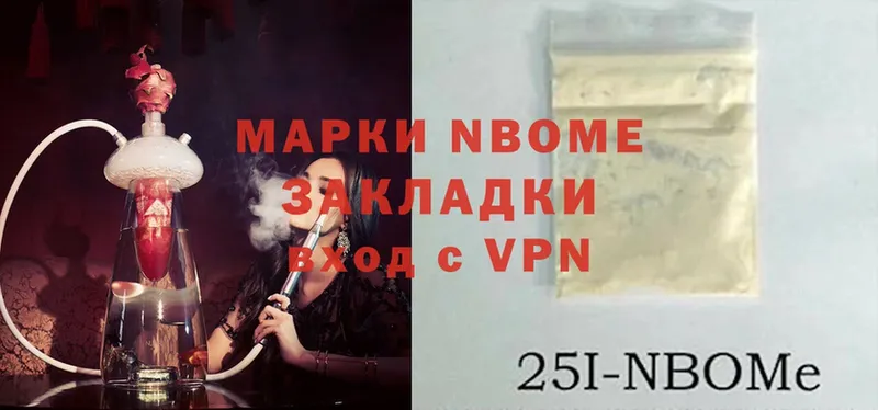 Марки NBOMe 1,5мг  мега зеркало  сайты даркнета как зайти  Нижние Серги 